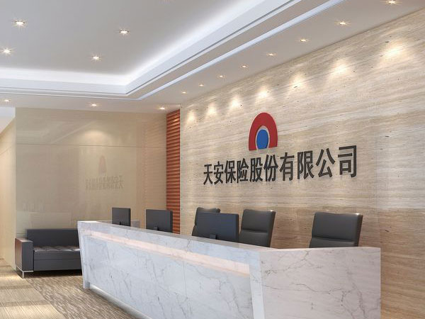 天安人寿.jpg